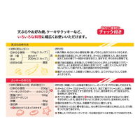 ニップン 日本の小麦粉（薄力小麦粉）400g 5個