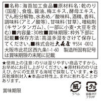 大森屋 バリバリ職人 男梅味 30枚 1個