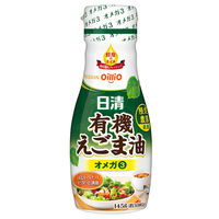日清オイリオ 日清有機えごま油 145gフレッシュキープボトル 3本 オーガニック 荏胡麻油 エゴマ油