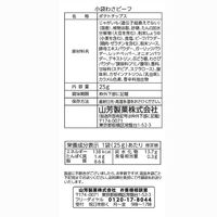 山芳製菓 ポテトチップス 小袋わさビーフ 12袋 スナック菓子