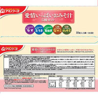 アサヒグループ食品 アマノフーズ 愛情いっぱいおみそ汁 5種セット10食 2個