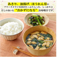 味の素　具たっぷり味噌汁 おかず味噌汁 あさりとお揚げ　1セット（3個）