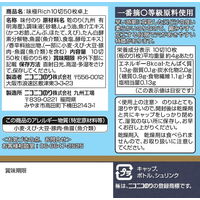 ニコニコのり 味極Rich 10切50枚卓上 2個 海苔