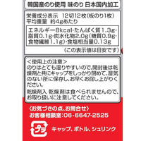 ニコニコのり 味付のり卓上 12切100枚 1個 海苔