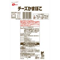 チーズかまぼこ チーカマ 約50本入 2袋 なとり 個包装 大容量 おつまみ おやつ
