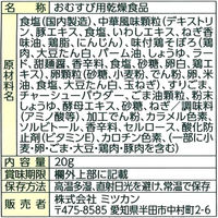 ミツカン おむすび山 ねぎ油香る炒飯 20g 5袋