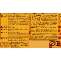 プレミアム味覇（ウェイパー） 250g 1個　中華スープの素