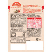 S＆B NEOスパイス ヒハツ＆シナモン（10日分） アップルシナモン味 1袋（20粒） ネオスパイス サプリメント エスビー食品