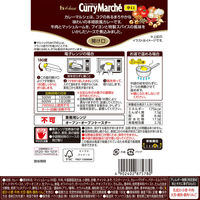 ハウス食品 カレーマルシェ 辛口 180g 1個