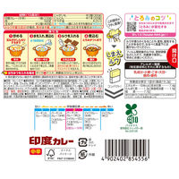 ハウス食品 印度カレー中辛 1個