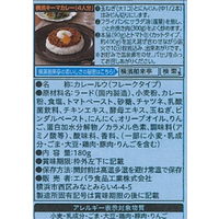 エバラ 横濱舶来亭カレーフレークこだわりの中辛 180g 1袋