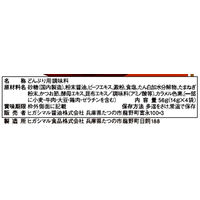 ヒガシマル醤油 ちょっとどんぶりこいくち 56g（14g×4袋） 1セット（2個入）