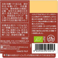 アルチェネロ アルチェネロ有機カットトマトソース 500g 1個