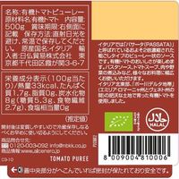 アルチェネロ アルチェネロ有機粗ごしトマトピューレー 500g 1セット（2個）