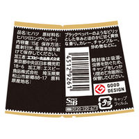 S＆B ヒハツ（パウダー） 1セット（2個入） エスビー食品