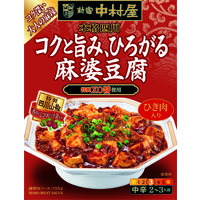 新宿中村屋 本格四川 コクと旨み、ひろがる麻婆豆腐 1セット（2個入） 麻婆豆腐の素