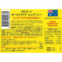 明治屋 カピラーノ オーストラリア ピュア ハニー 1セット（2本入） はちみつ