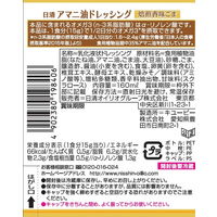 日清アマニ油ドレッシング 焙煎香味ごま 160ml 1セット（2本入） 日清オイリオ