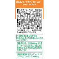 ディアナチュラゴールド（Dear-Natura GOLD） サーデンペプチド 30日分 1個 アサヒグループ食品 【機能性表示食品】 サプリメント