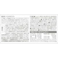 ヘリオホワイト 1箱（24粒） ロート製薬