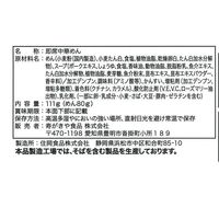 寿がきや 即席SUGAKIYAラーメン 6個