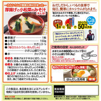 味の素 毎日カルシウム ほんだし 50g袋×2袋入 1個