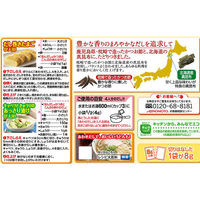 味の素 ほんだし あわせだし 小袋8g×24袋入 1セット（3個入）