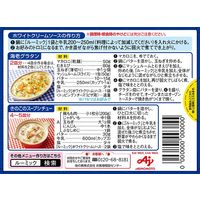 味の素 Rumic ホワイトクリームソース 1セット（3個入）