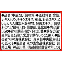 味の素 がらスープ 55g瓶 1セット（3個入）