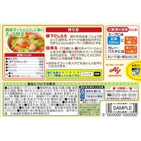 味の素 コンソメ 固形21個入箱 1セット（2個入）