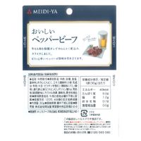 明治屋 おいしいペッパービーフ 1袋