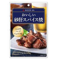 明治屋 おいしい砂肝スパイス焼 2袋