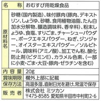 ミツカン おむすび山 チャーシューごはん 20g 1セット（3袋）
