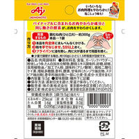 味の素 お肉やわらかの素 ガリバタ風チキン 5個