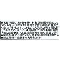ミツカン すりおろしたまねぎぽん酢 250ml 1個