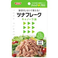 清水食品 クイックプラス ツナフレークキャノーラ油 50g 1セット（3袋）