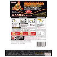 ハウス食品 レトルトジャワカレー 大人の激辛 200g 1個