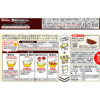 ハウス食品 熟成デミグラスソースのハッシュドビーフ 1セット（5個）