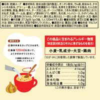 マルコメ たまねぎみそクリームスープ（3袋入）2個