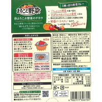 明治 まるごと野菜 5種の彩り野菜カレー 190g 中辛 1セット（10個）
