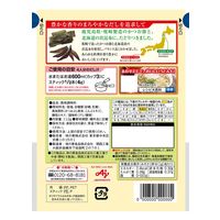 味の素 ほんだし かつおとこんぶのあわせだし8gスティック14本入 1袋