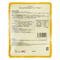 【ロハコ・アスクル限定】ごろっとチキンのスパイシーカレー 鮮烈な辛さ 1人前・180g 1セット（1個×10）オリジナル レトルト オリジナル