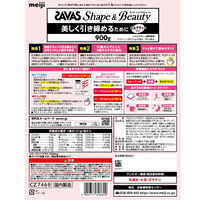 プロテイン ザバス(SAVAS) フォーウーマン シェイプ&ビューティ ミルクティー風味 900g 1個 明治 プロテイン