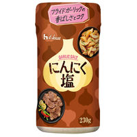 ハウス食品 にんにく塩 230g 2個