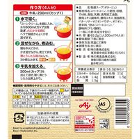 味の素 クノールスープ コーンクリーム（4人分） 2個