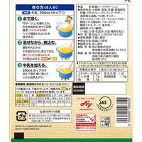 味の素 クノールスープ ポタージュ（4人分） 2個