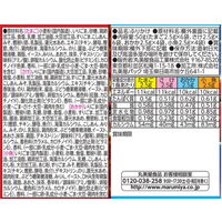 丸美屋 仮面ライダーセイバーふりかけ ミニパック 20袋（オリジナルシール付き）1セット（3個）