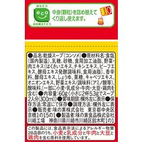 味の素 コンソメ顆粒 瓶 1個