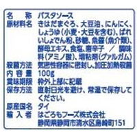 はごろもフーズ おさかなでPASTA まぐろガーリック醤油 6個