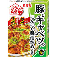 丸美屋 おうち食堂 豚とキャベツのにんにく醤油炒めの素 5箱 料理の素